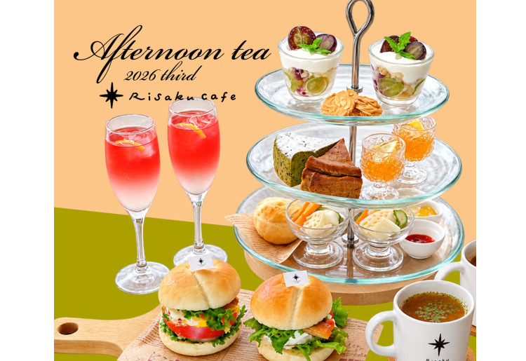Afternoon Tea 2026 3nd